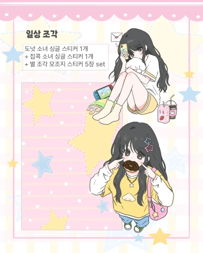 (NEW) 일상 조각 스티커
