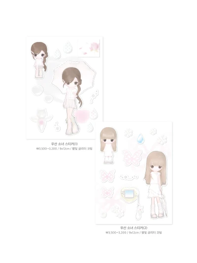 NEW✽:.。우산 소녀 스티커 2종