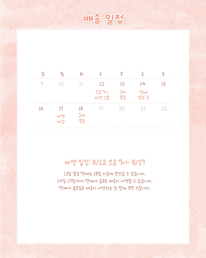 [몽진아트] 서일페 뒤풀이 마켓
