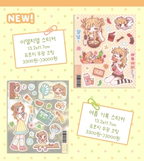 여름 마켓 신상 2