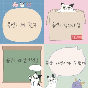 떡메모지 4종