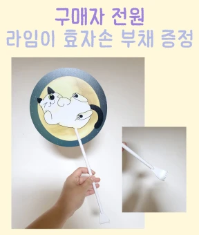덤 안내