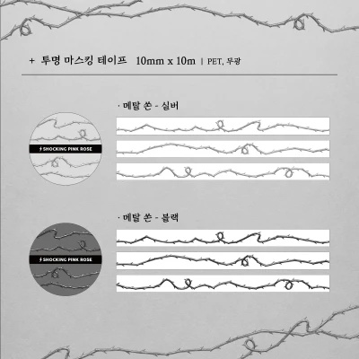 메탈 쏜 10mm - 투명 마스킹 테이프