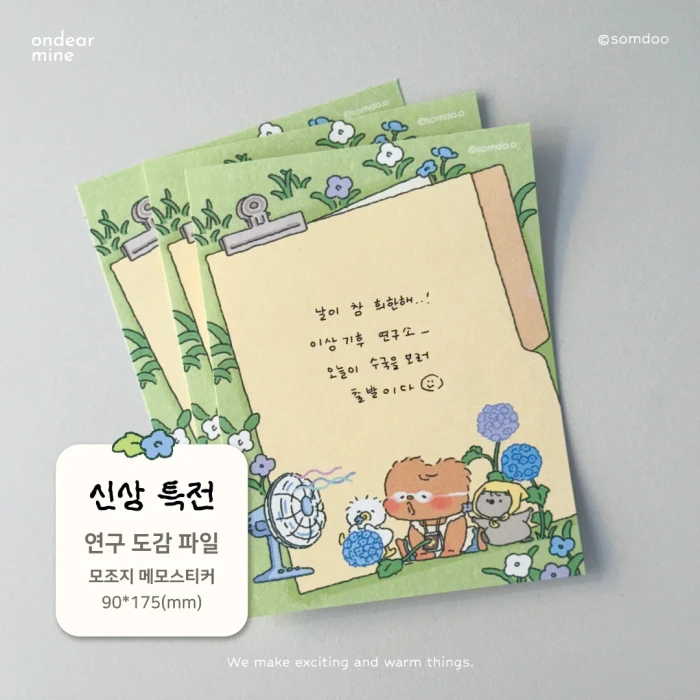 8월 솜두상점 | 이상기후 연구소