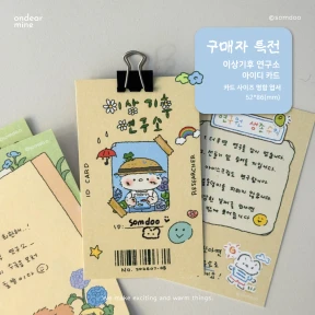 8월점 특전