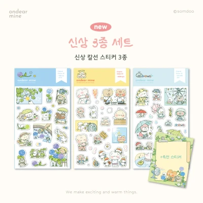 NEW 일상 스티커 팩