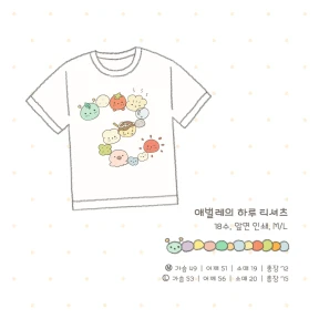 🐛 애벌레의 하루 반소매 티셔츠