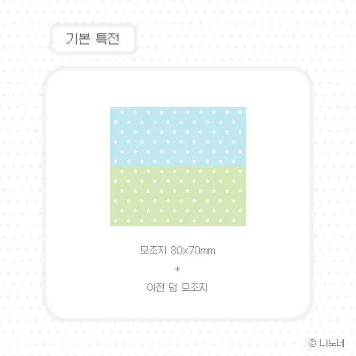 랜덤 모조지팩 1000원!