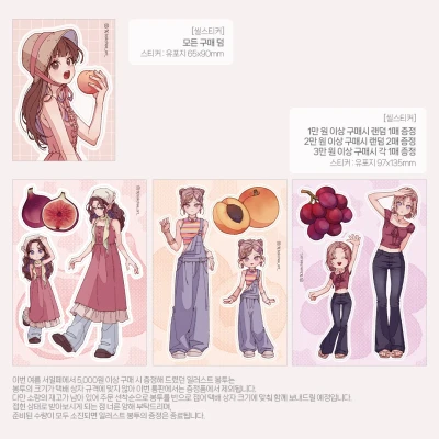 덤 스티커