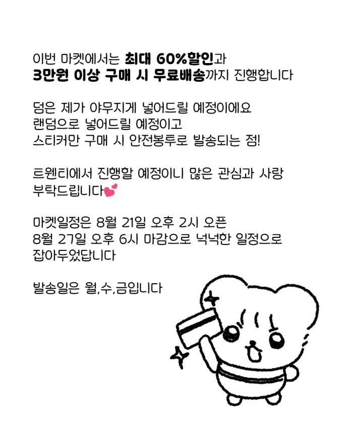 하늘곰상점 할인마켓