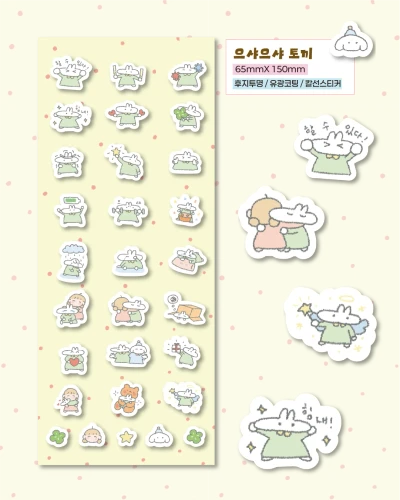 으샤으샤 토끼