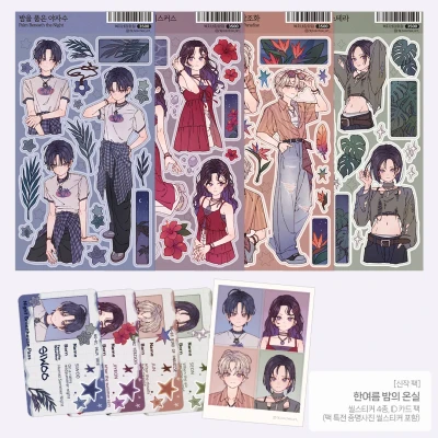 2026년 7월 신작 [한여름 밤의 온실]