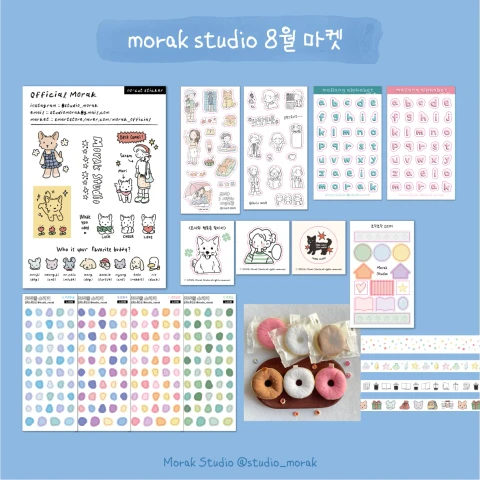 모락스튜디오 8월 어떤일상 마켓 OPEN!
