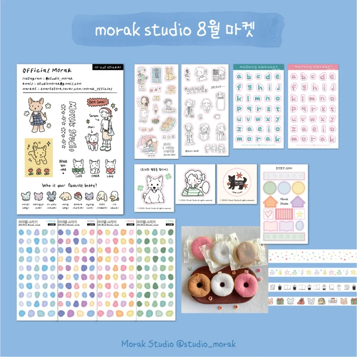 모락스튜디오 8월 어떤일상 마켓 OPEN!