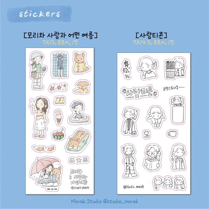 모락스튜디오 8월 어떤일상 마켓 OPEN!