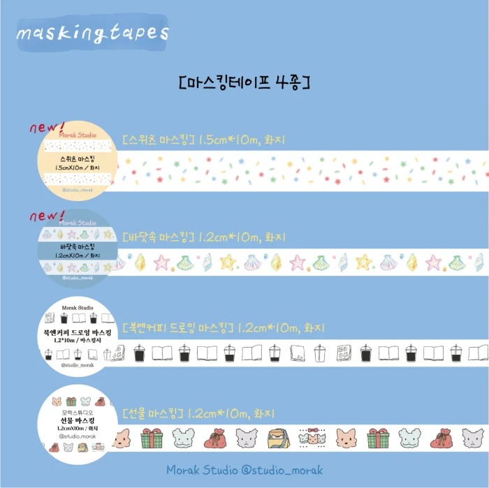 모락스튜디오 8월 어떤일상 마켓 OPEN!