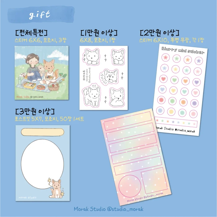 모락스튜디오 8월 어떤일상 마켓 OPEN!
