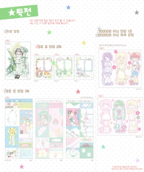opp 최소화 / 특전안내