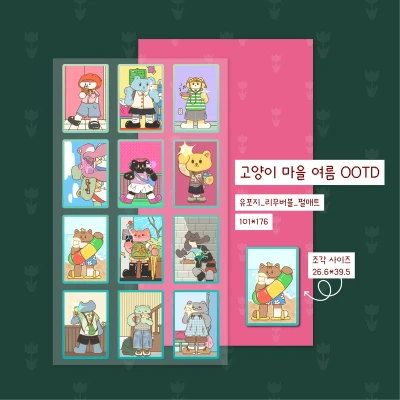 (8월) 고양이 마을 여름 OOTD📸_ 펄 매트 리무버블 씰 스티커