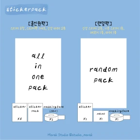 올인원팩 / 랜덤팩