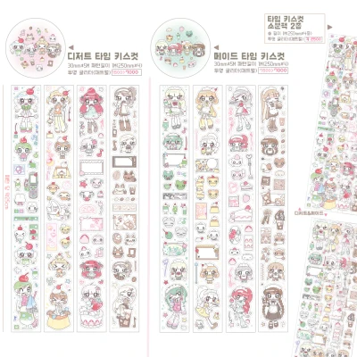 NEW 타임 키스컷 2종 & 소분팩