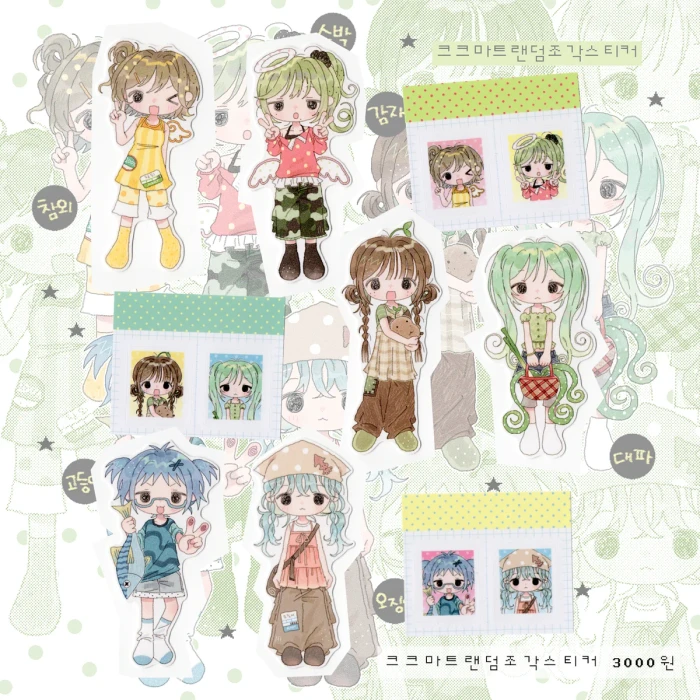 크리미크럼즈 8월 마켓