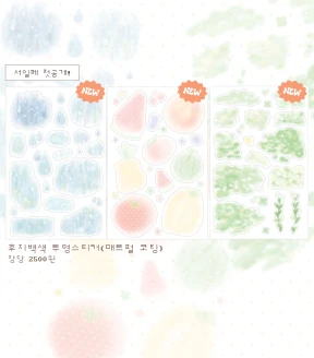 NEW! 서일페 신상•투명 매트펄 데코 스티커 시리즈
