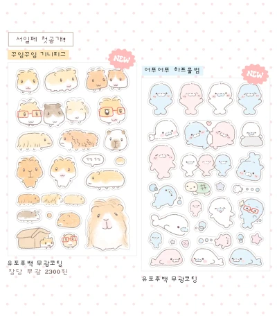 NEW! 서일페 신상•동물 친구들 시리즈