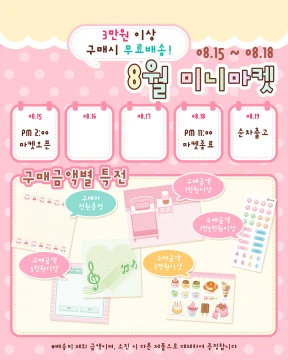 햄리 마켓 특전