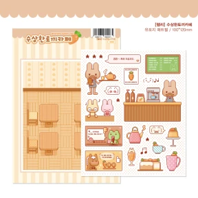 [신상] 수상한토끼카페