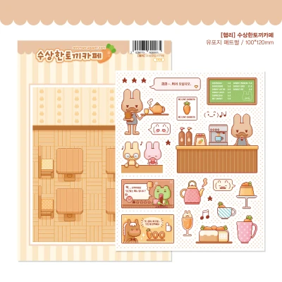 [신상] 수상한토끼카페