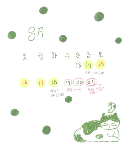 {동네 한 바퀴! 마켓}