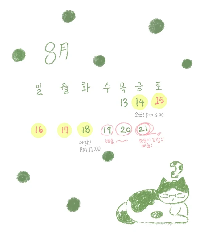{동네 한 바퀴! 마켓}