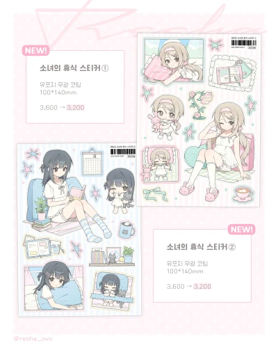 소녀의 휴식 스티커 ① / ②