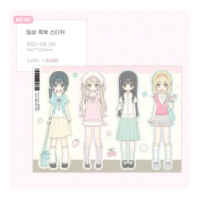 일상 룩북 스티커