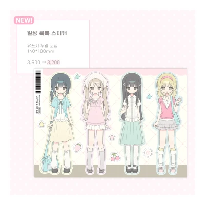 일상 룩북 스티커