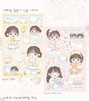 매트펄 짧뚱이 인물 스티커 시리즈