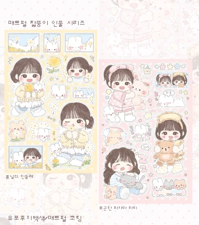 매트펄 짧뚱이 인물 스티커 시리즈