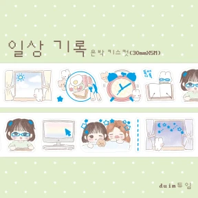 일상 기록 은박 키스컷