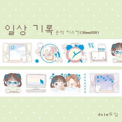 일상 기록 은박 키스컷