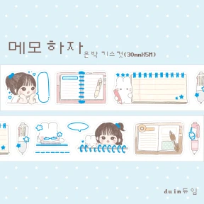 메모 하자 은박 키스컷