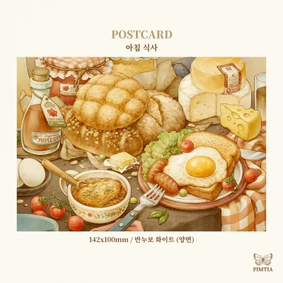 일러스트 엽서