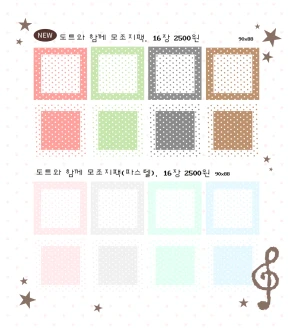 NEW! 8월 마켓 신상 도트와 함께 모조지팩