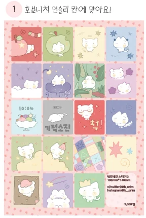 네모네모 스티커 2