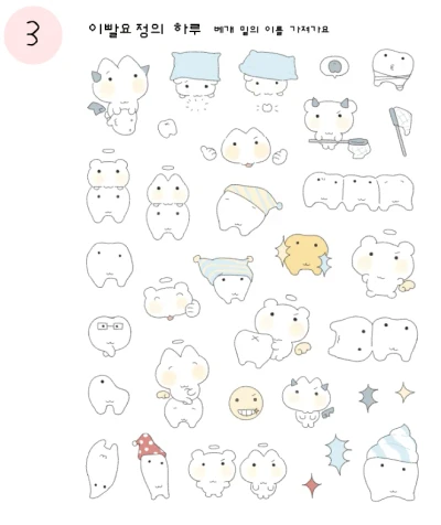 이빨 요정 스티커