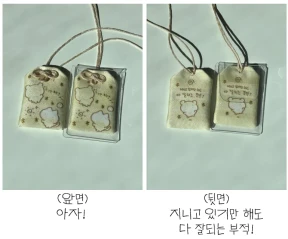 B급 자수 오마모리