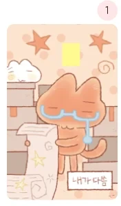 미니형 카드스티커 1~4