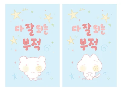 다 잘되는 부적 5장 SET