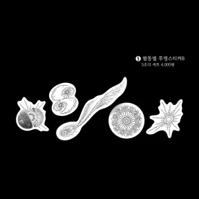 별똥별 투명스티커B