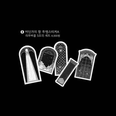 어딘가의 창 투명스티커A